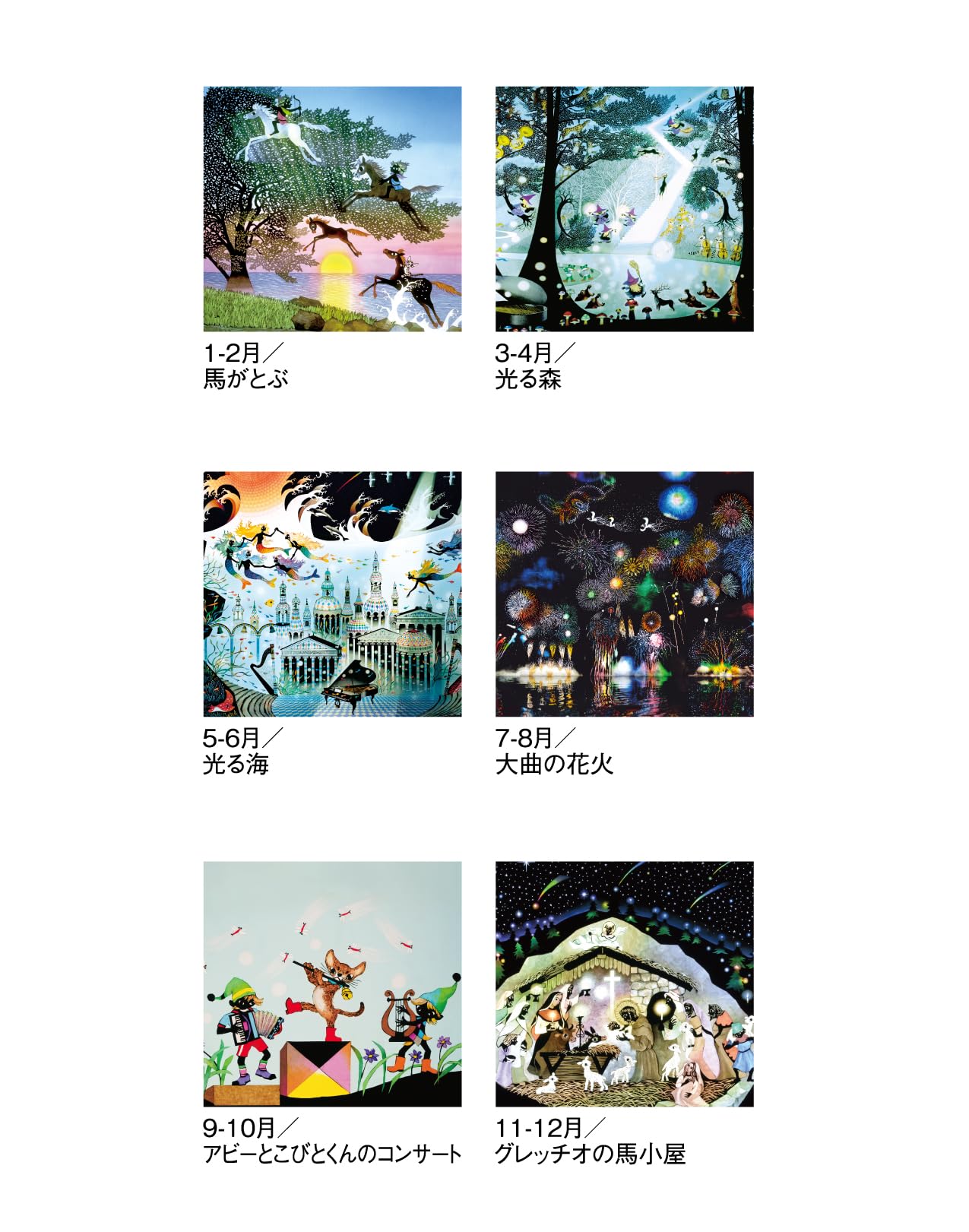 Amazon | 【2026年】 カレンダー 光と影のメルヘン (フィルム